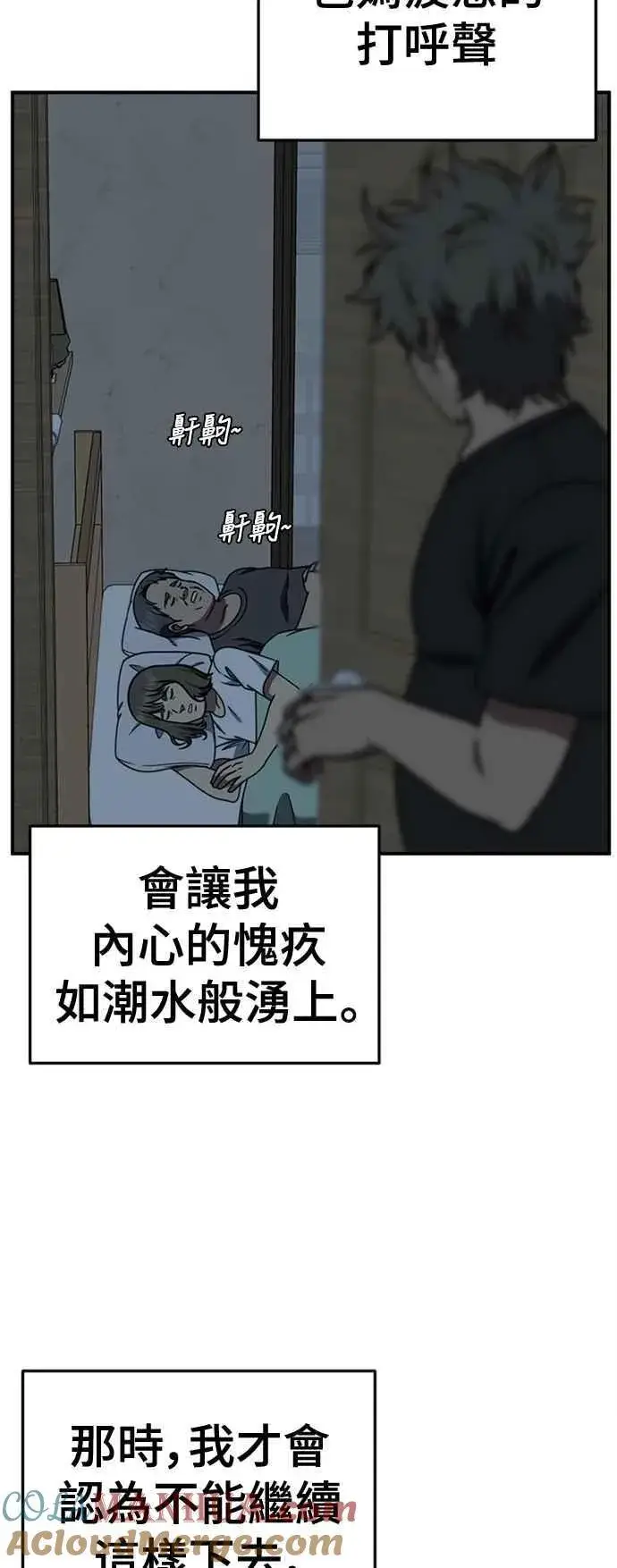 漫画《盗脸人生》S2 白水龙 1第46张图