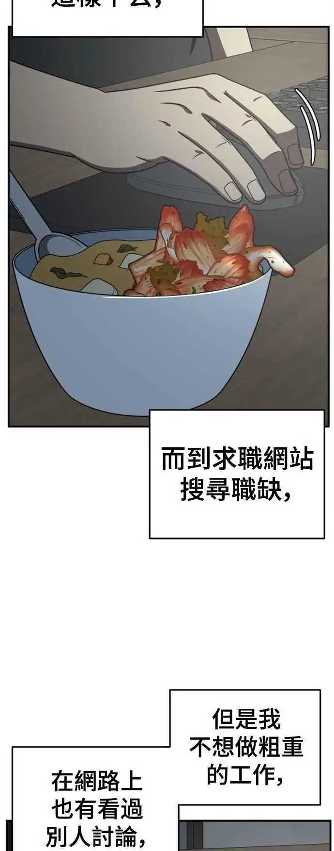 漫画《盗脸人生》S2 白水龙 1第47张图
