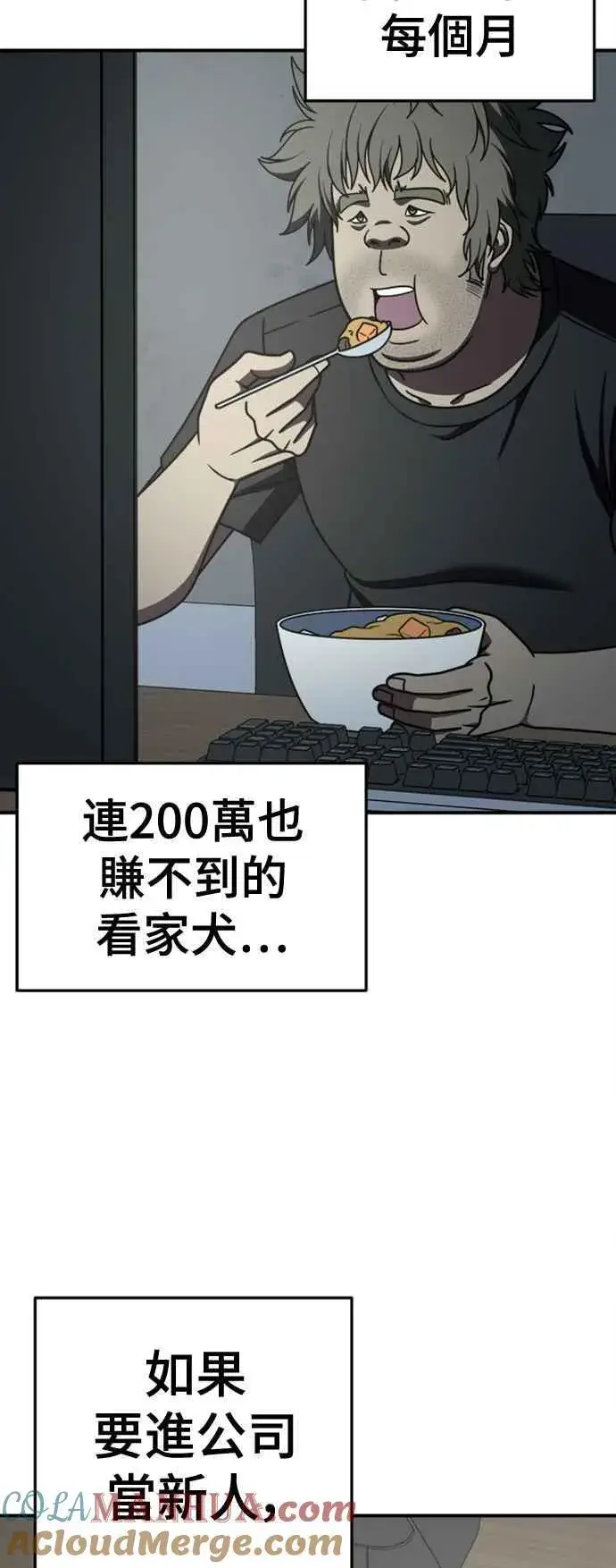 漫画《盗脸人生》S2 白水龙 1第49张图