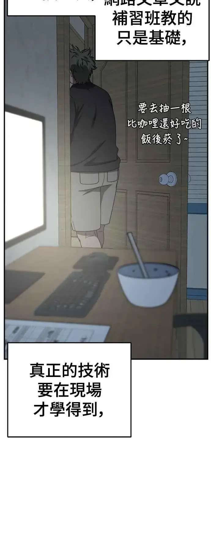 漫画《盗脸人生》S2 白水龙 1第51张图