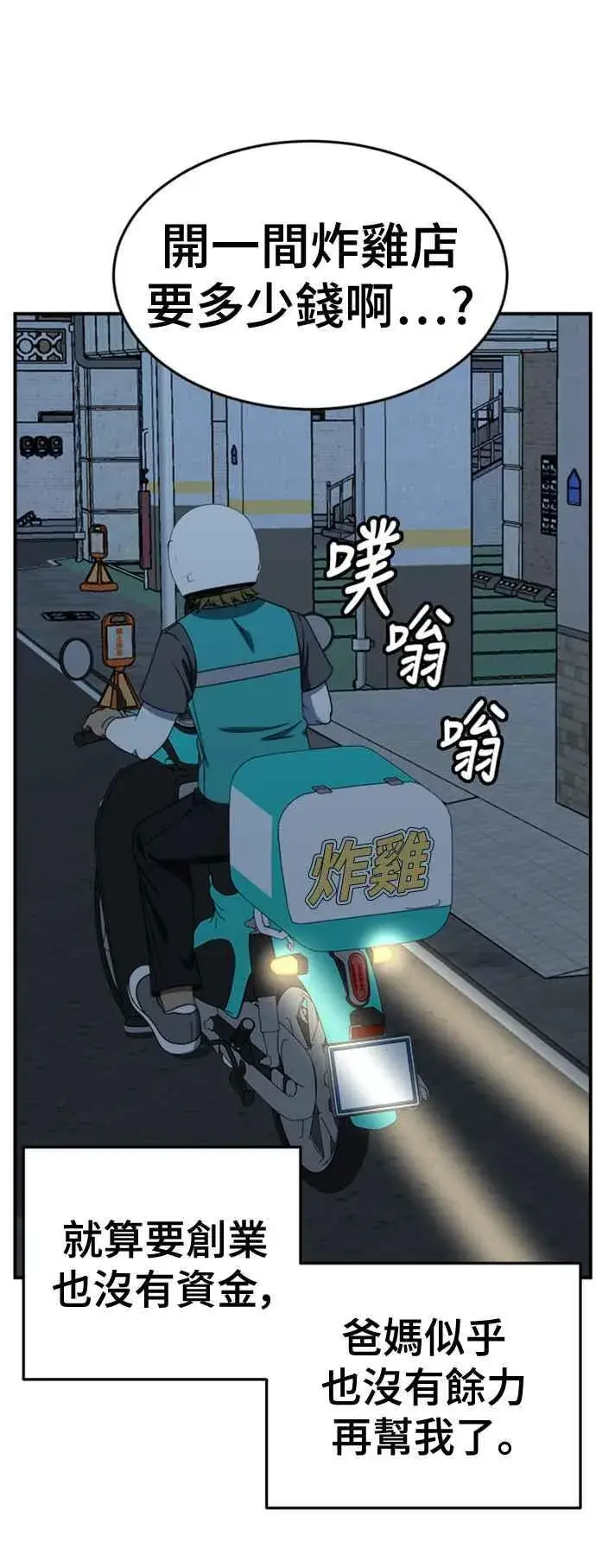 漫画《盗脸人生》S2 白水龙 1第53张图