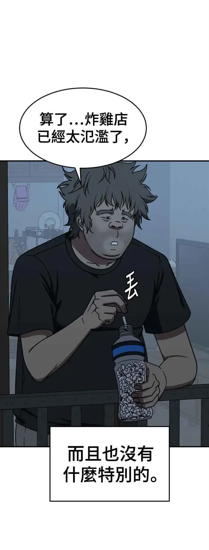 漫画《盗脸人生》S2 白水龙 1第54张图