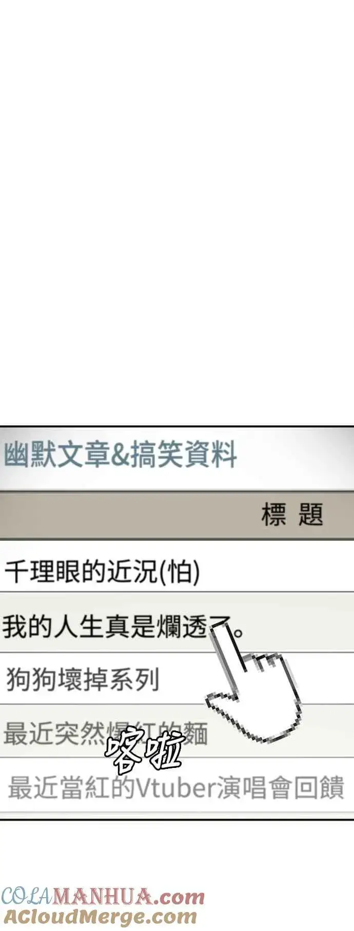漫画《盗脸人生》S2 白水龙 1第55张图
