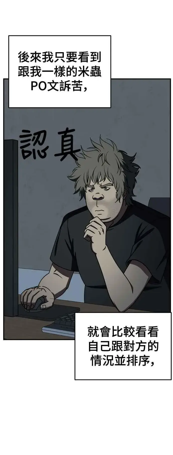 漫画《盗脸人生》S2 白水龙 1第56张图
