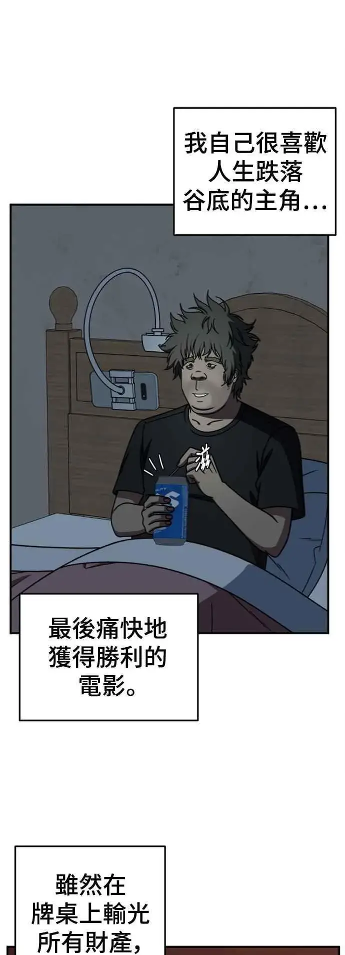 漫画《盗脸人生》S2 白水龙 1第59张图