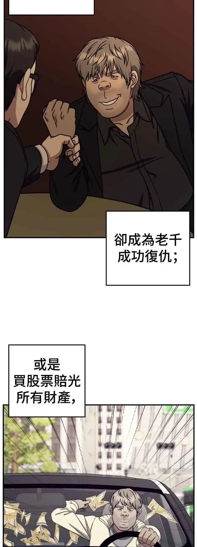 漫画《盗脸人生》S2 白水龙 1第60张图
