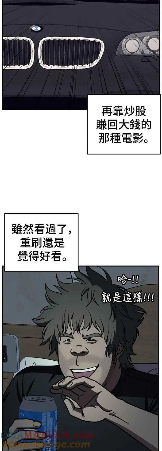 漫画《盗脸人生》S2 白水龙 1第61张图