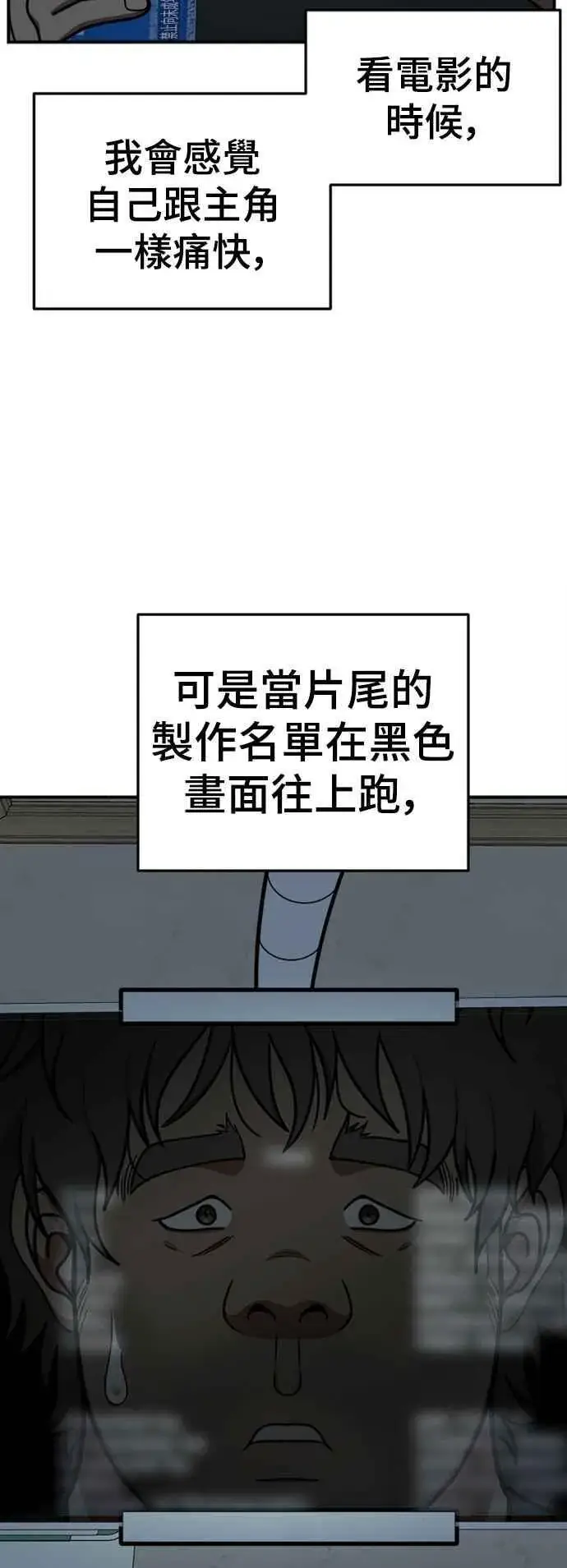 漫画《盗脸人生》S2 白水龙 1第62张图