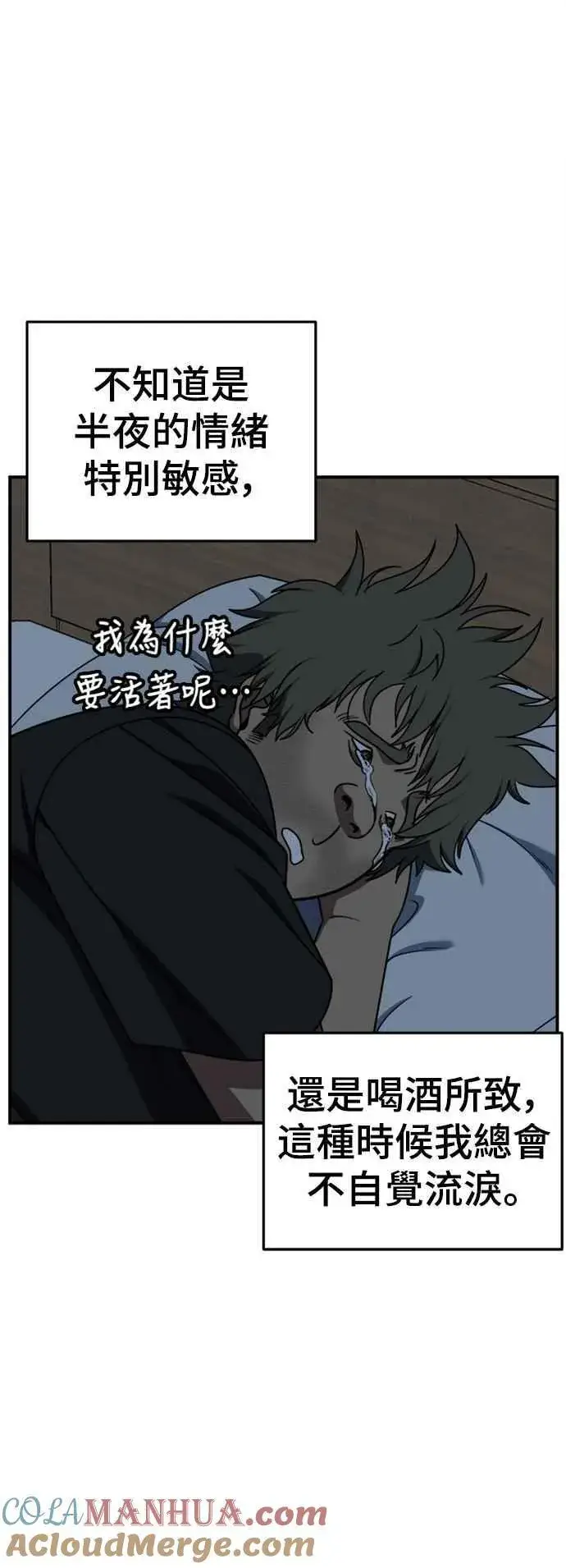 漫画《盗脸人生》S2 白水龙 1第64张图