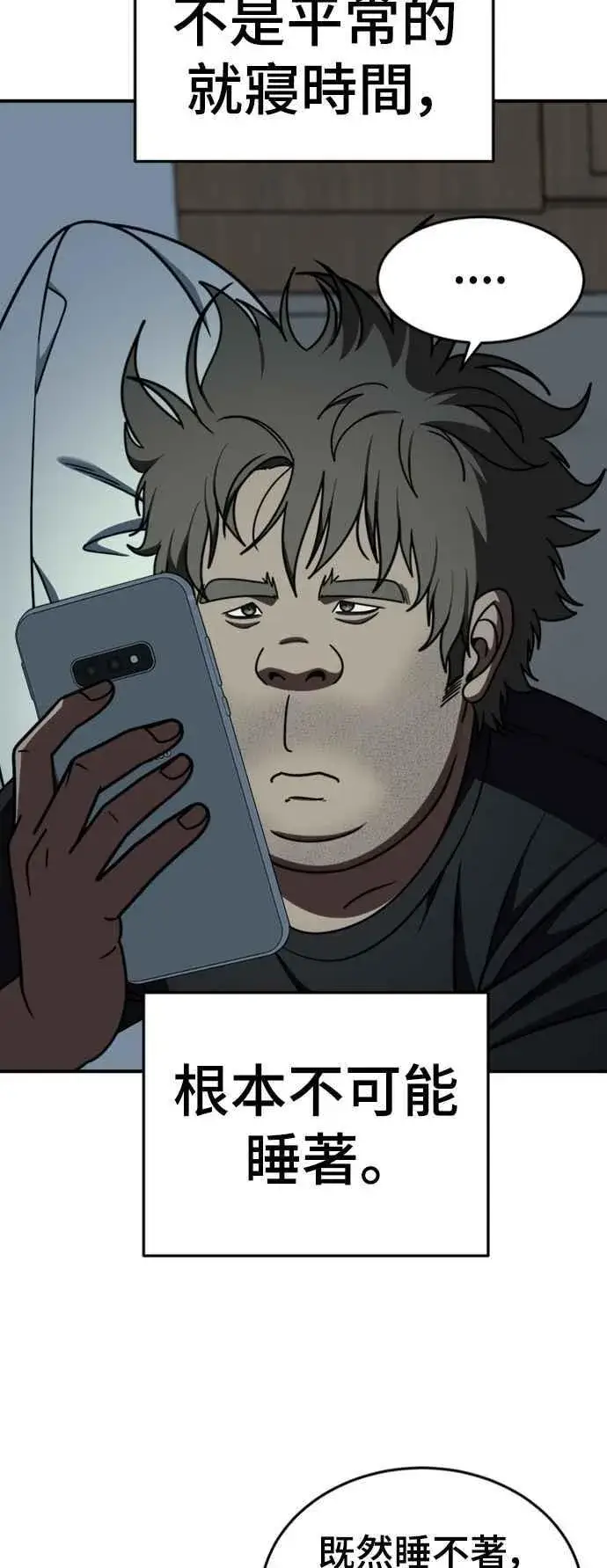 漫画《盗脸人生》S2 白水龙 1第69张图