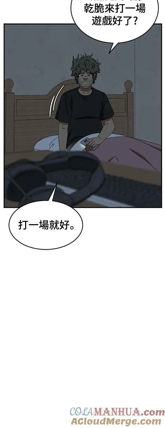 漫画《盗脸人生》S2 白水龙 1第70张图