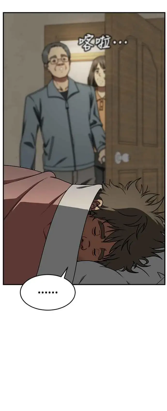 漫画《盗脸人生》S2 白水龙 1第75张图