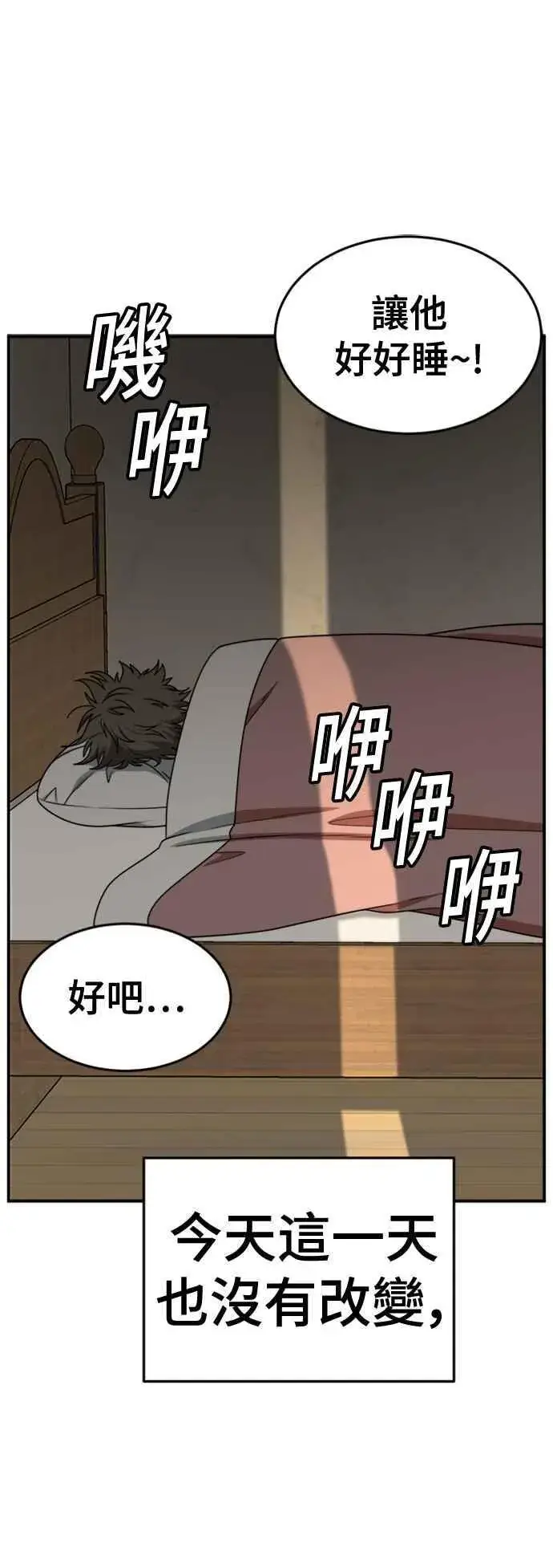 漫画《盗脸人生》S2 白水龙 1第77张图