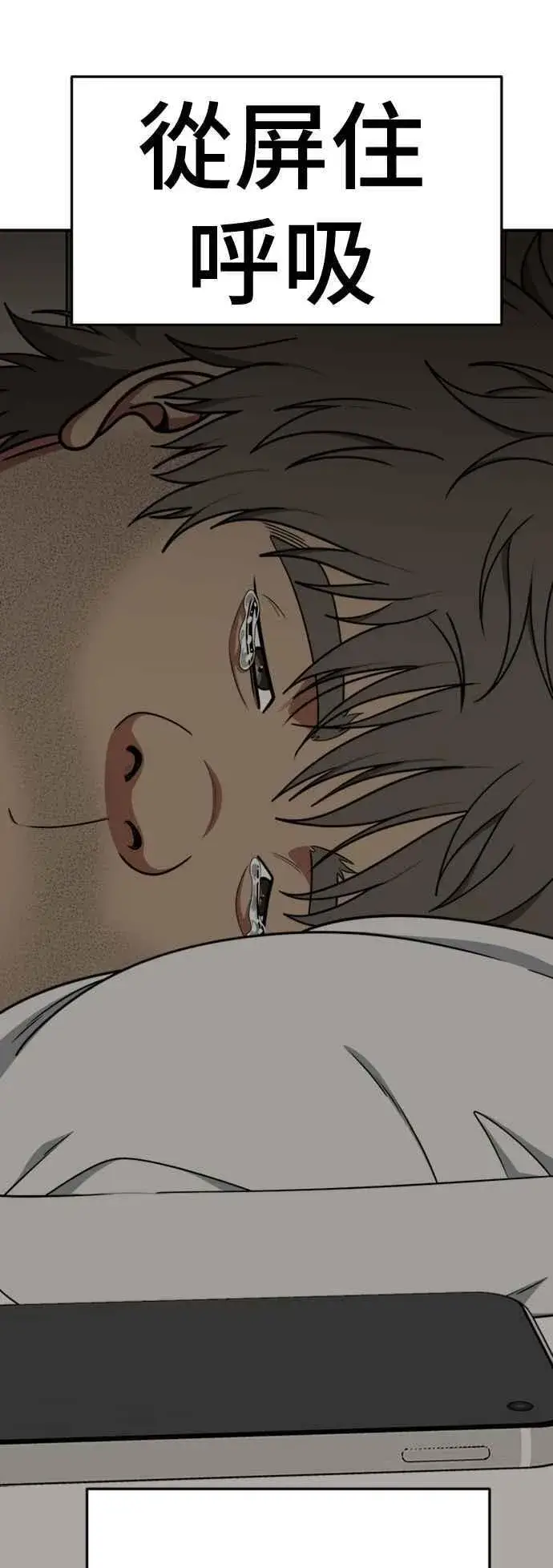 漫画《盗脸人生》S2 白水龙 1第78张图
