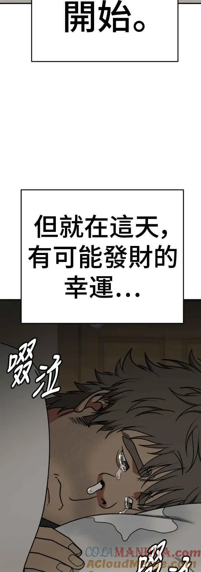 漫画《盗脸人生》S2 白水龙 1第79张图