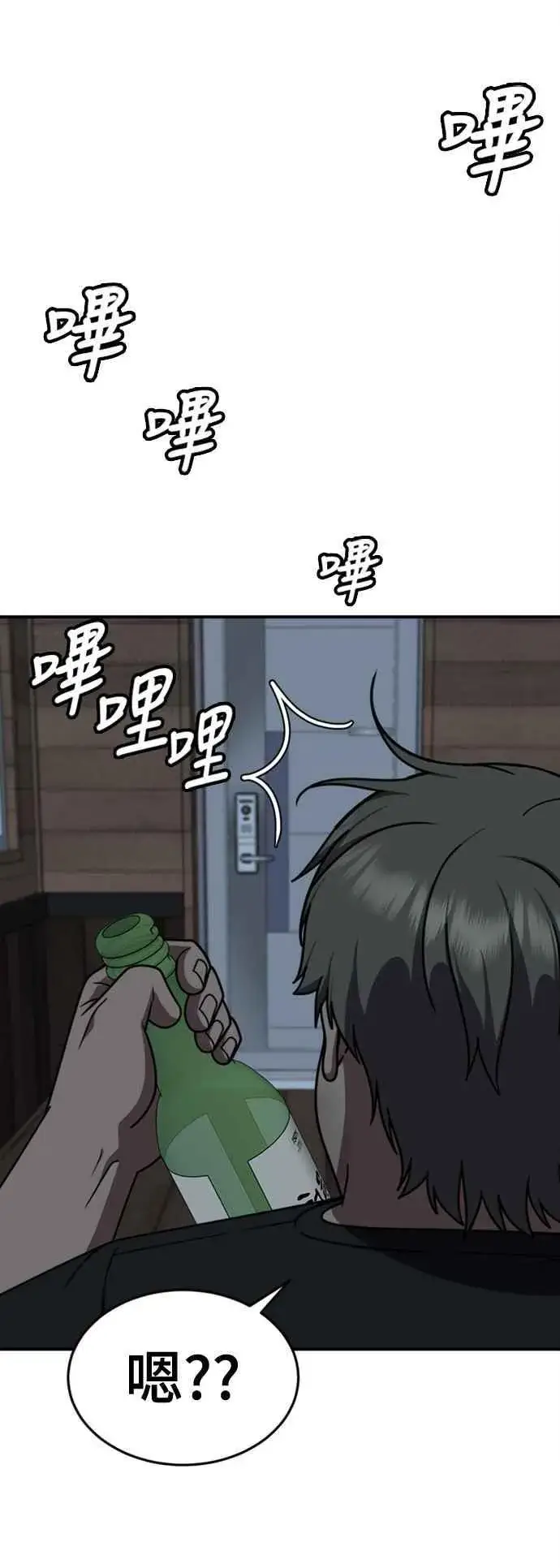 漫画《盗脸人生》S2 白水龙 1第8张图