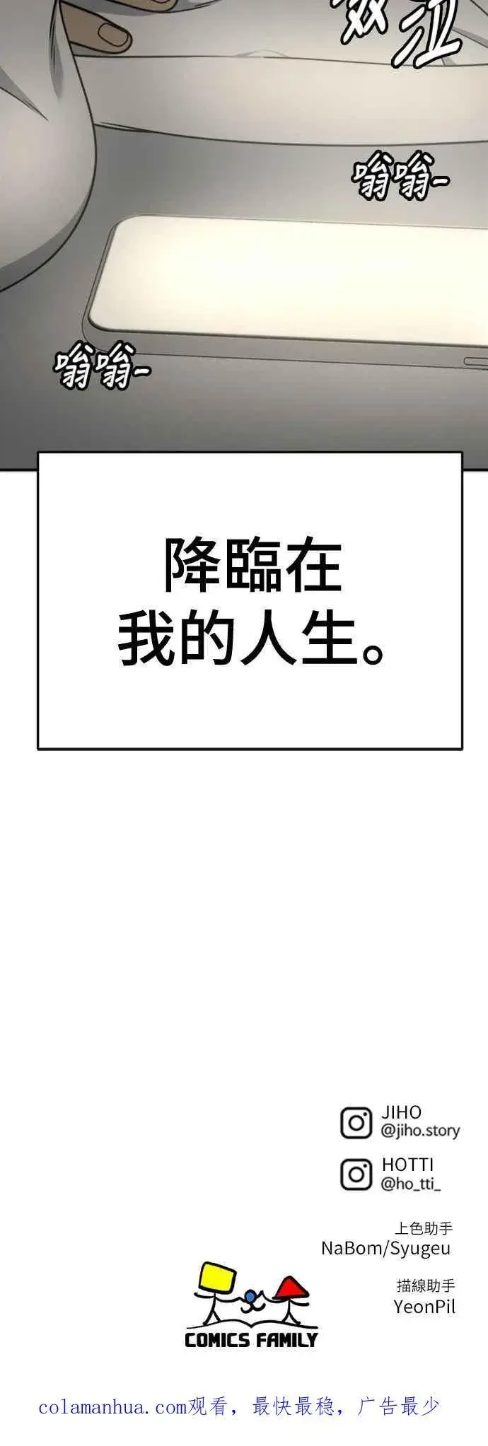 漫画《盗脸人生》S2 白水龙 1第80张图