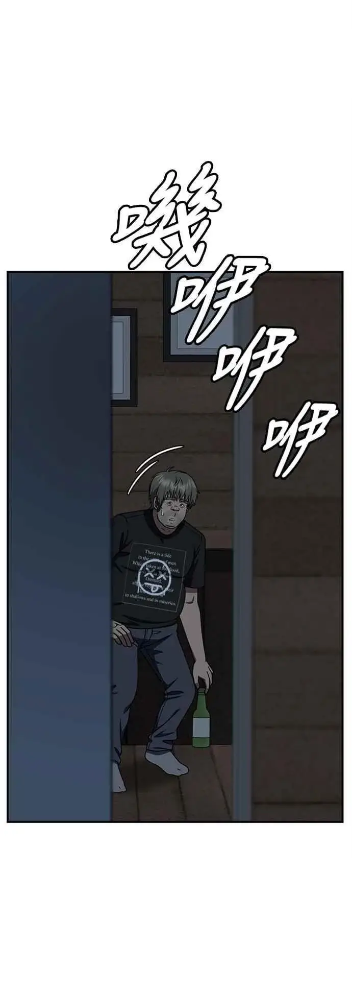 漫画《盗脸人生》S2 白水龙 1第9张图