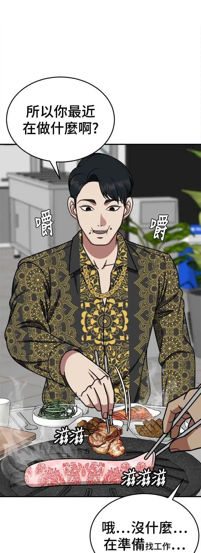 漫画《盗脸人生》S2 白水龙 2第12张图