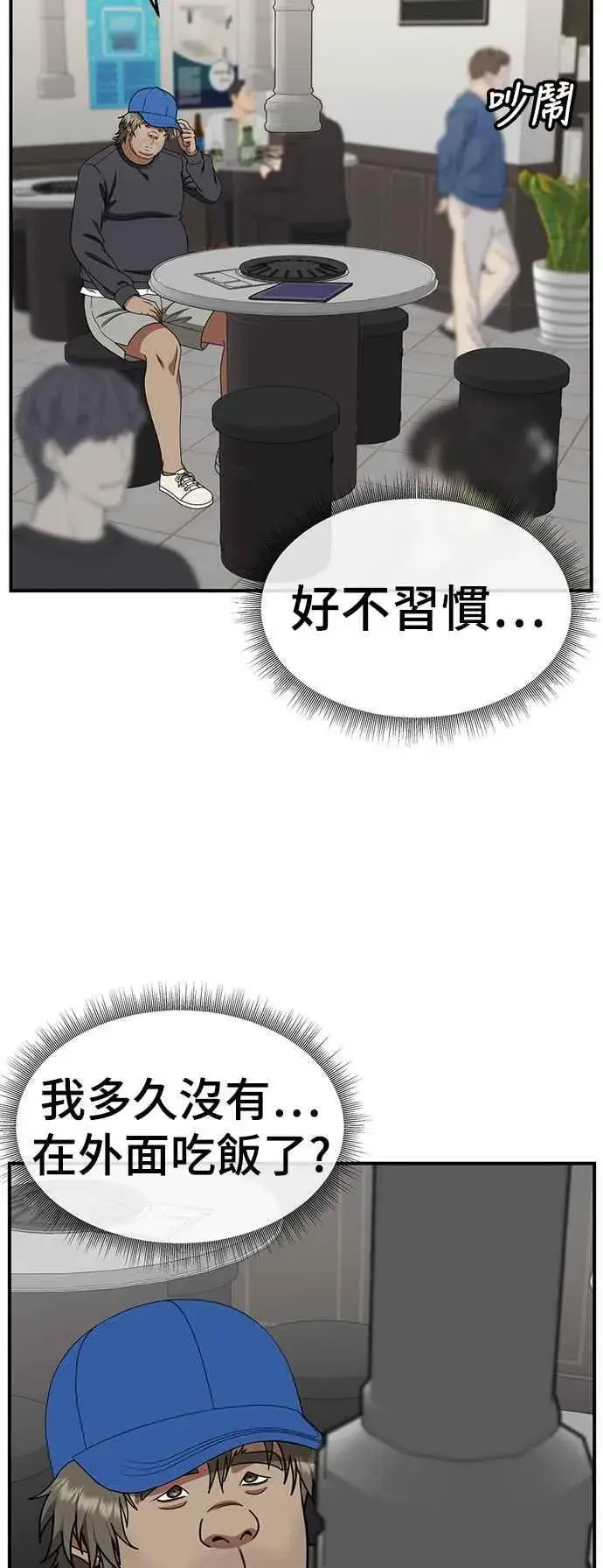 漫画《盗脸人生》S2 白水龙 2第2张图