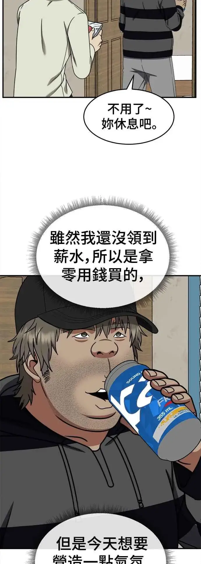 漫画《盗脸人生》S2 白水龙 2第36张图