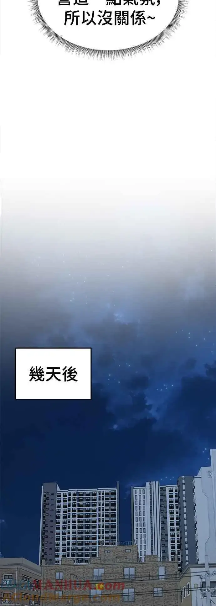 漫画《盗脸人生》S2 白水龙 2第37张图