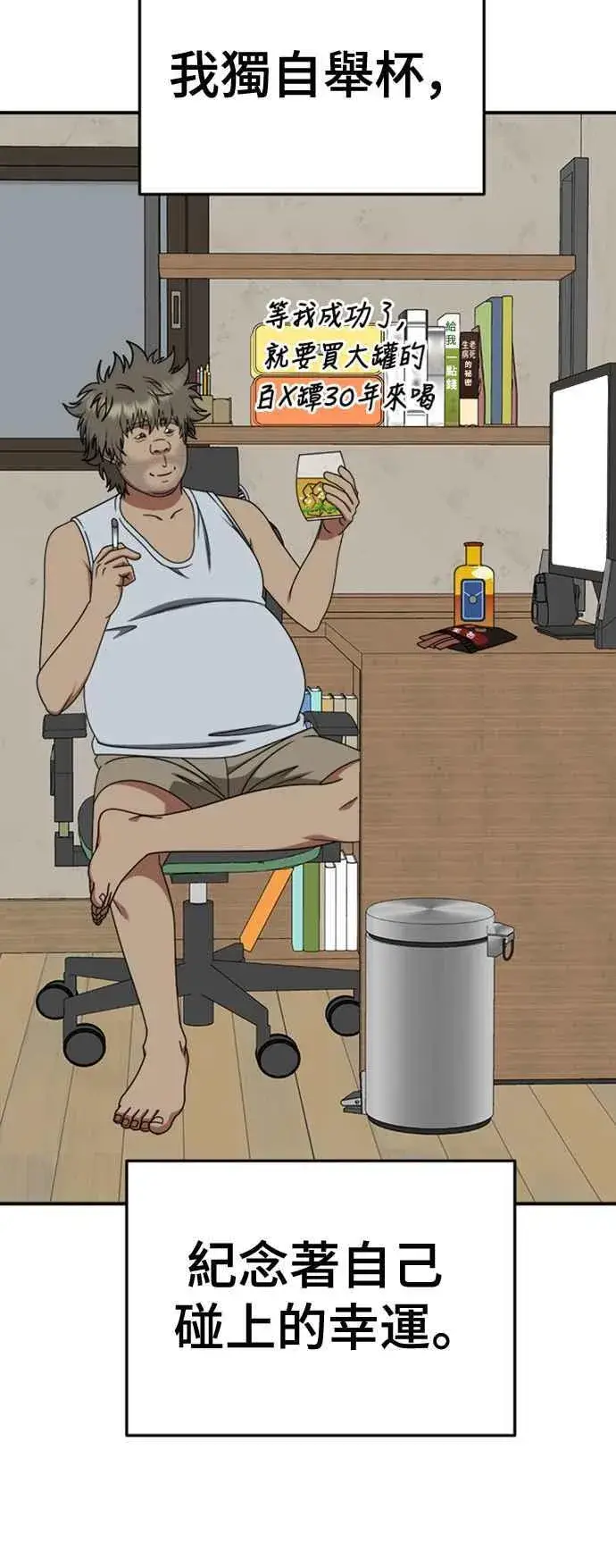 漫画《盗脸人生》S2 白水龙 2第47张图