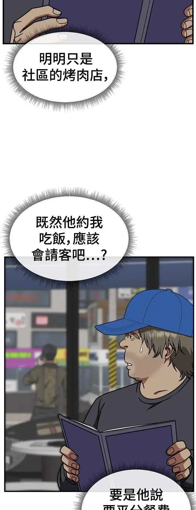 漫画《盗脸人生》S2 白水龙 2第5张图