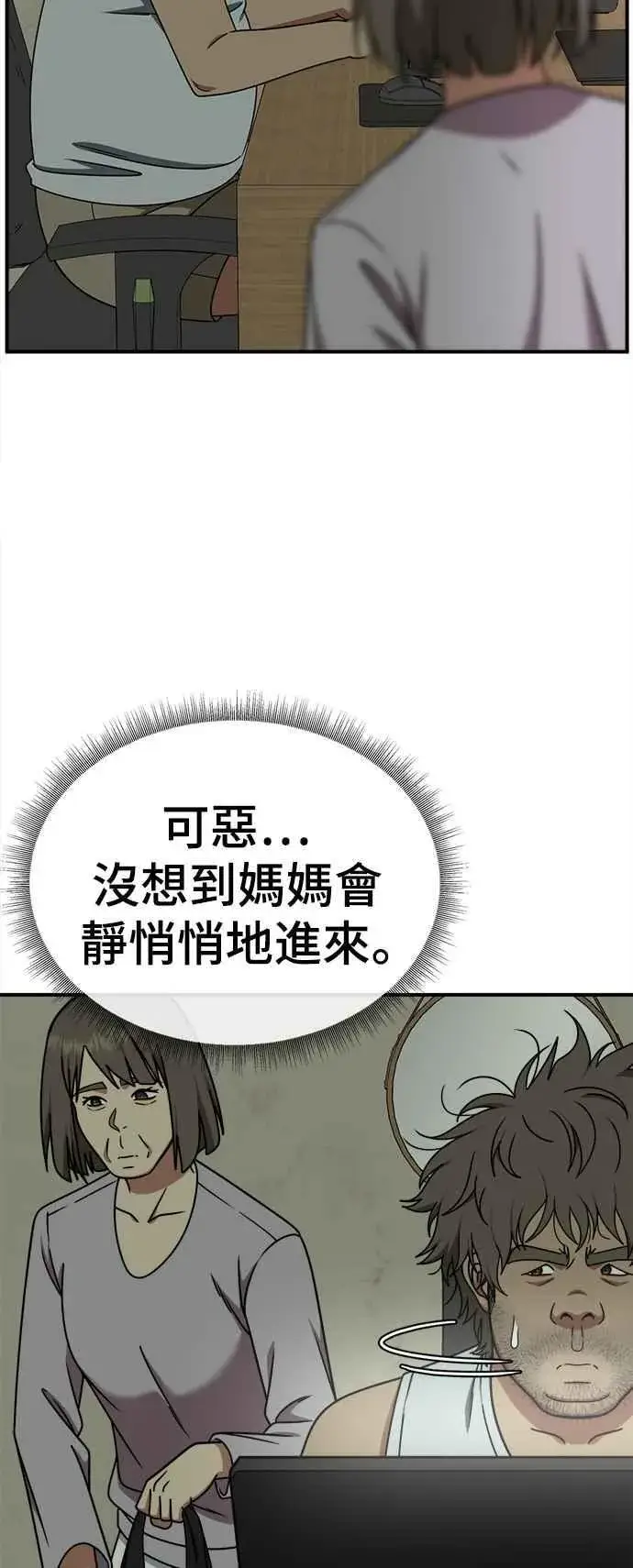 漫画《盗脸人生》S2 白水龙 2第50张图