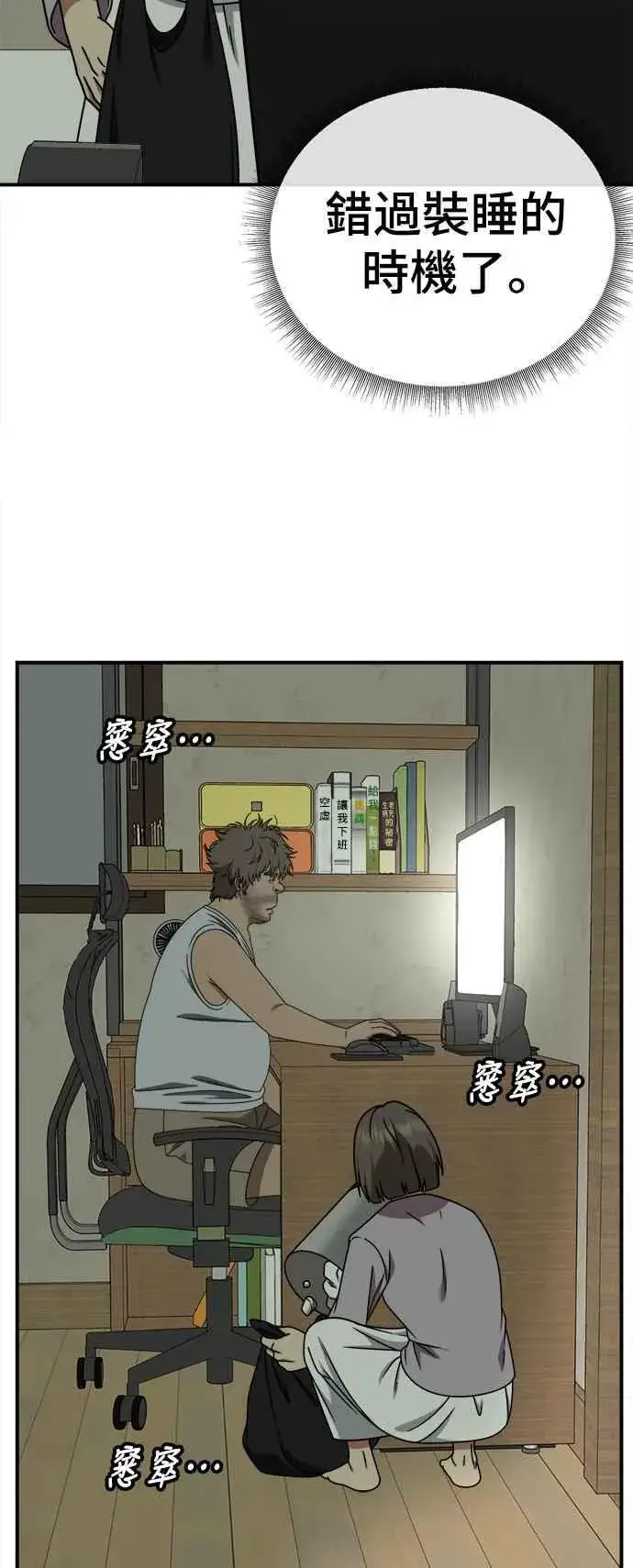 漫画《盗脸人生》S2 白水龙 2第51张图