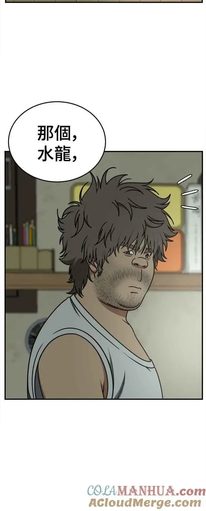 漫画《盗脸人生》S2 白水龙 2第52张图
