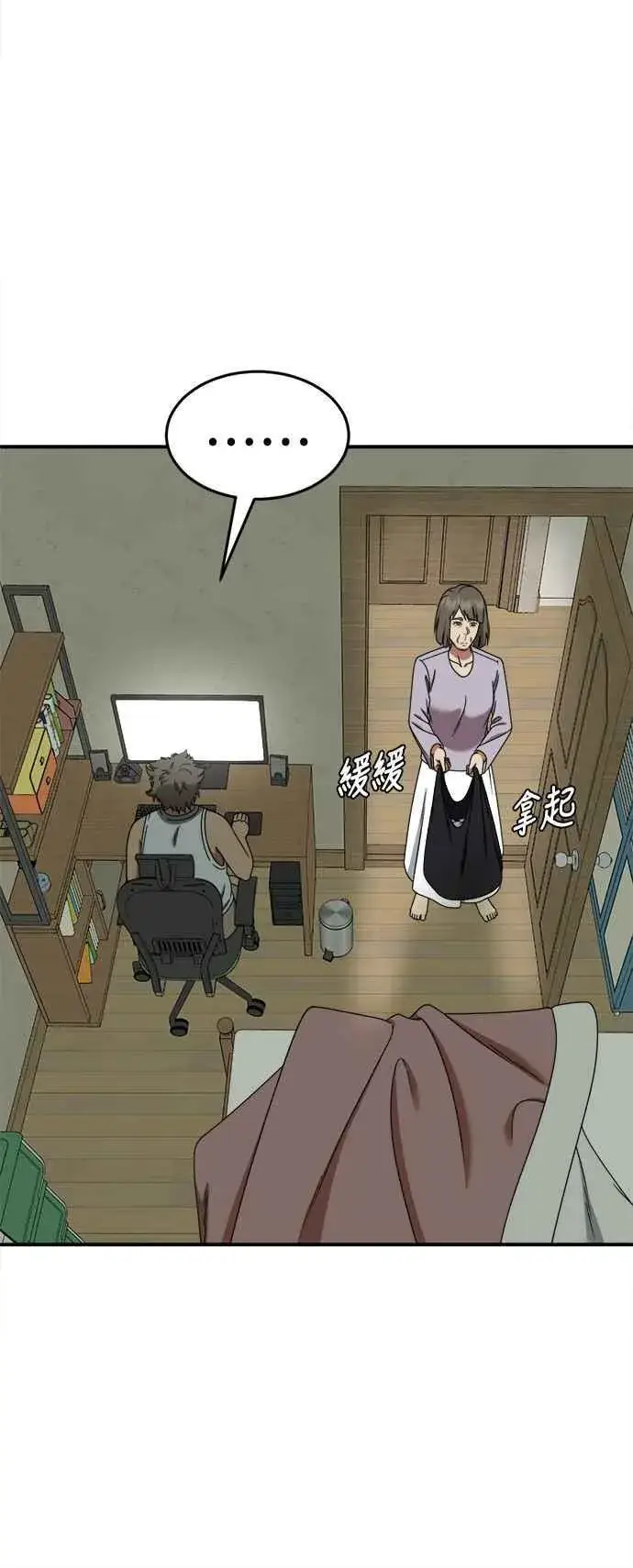 漫画《盗脸人生》S2 白水龙 2第54张图