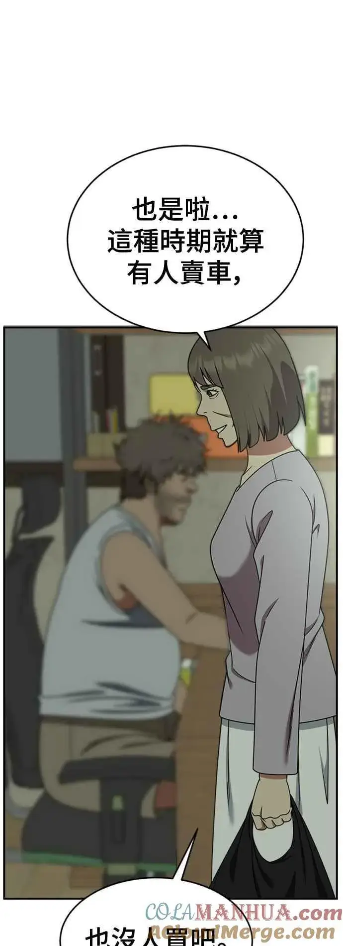 漫画《盗脸人生》S2 白水龙 2第55张图