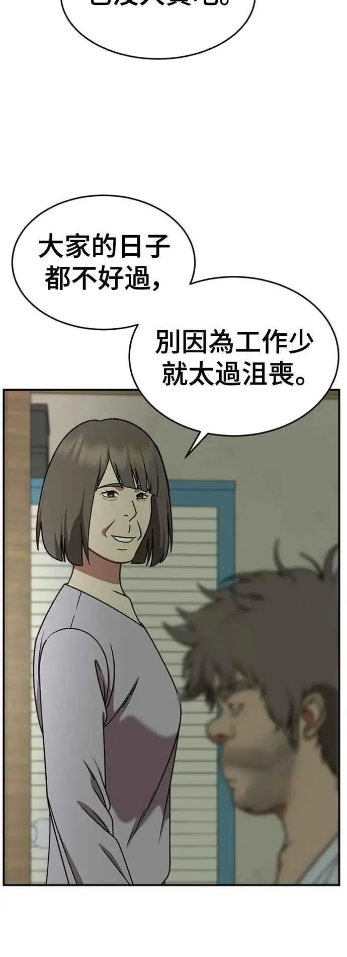 漫画《盗脸人生》S2 白水龙 2第56张图