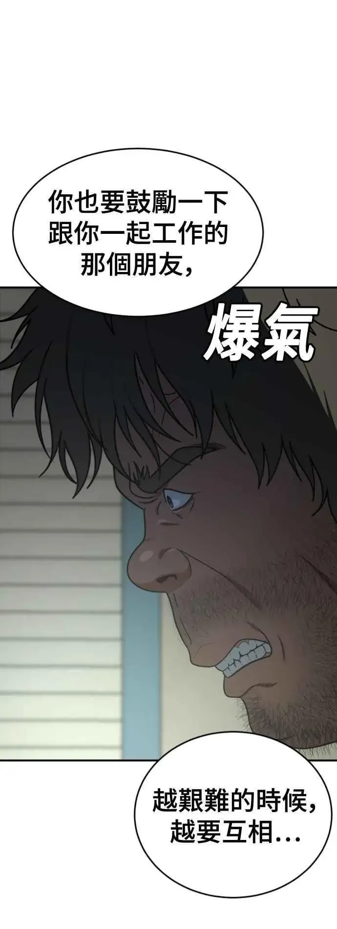 漫画《盗脸人生》S2 白水龙 2第57张图