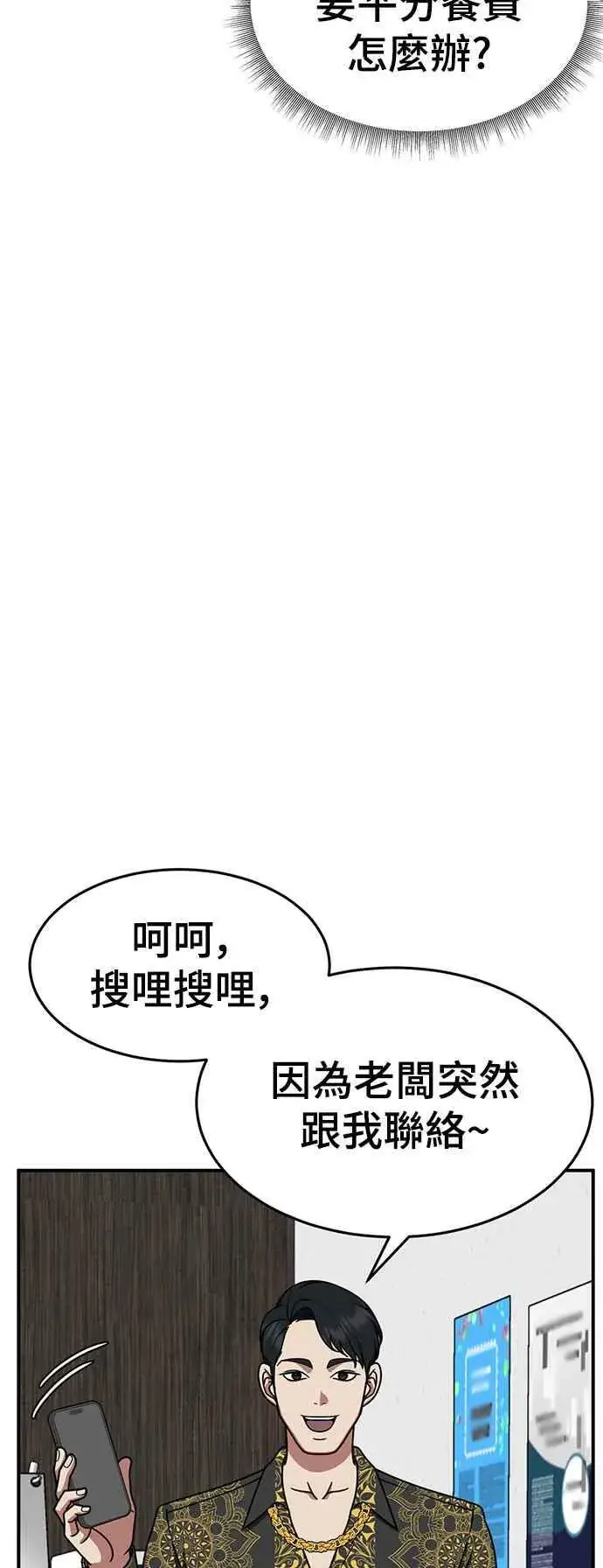 漫画《盗脸人生》S2 白水龙 2第6张图