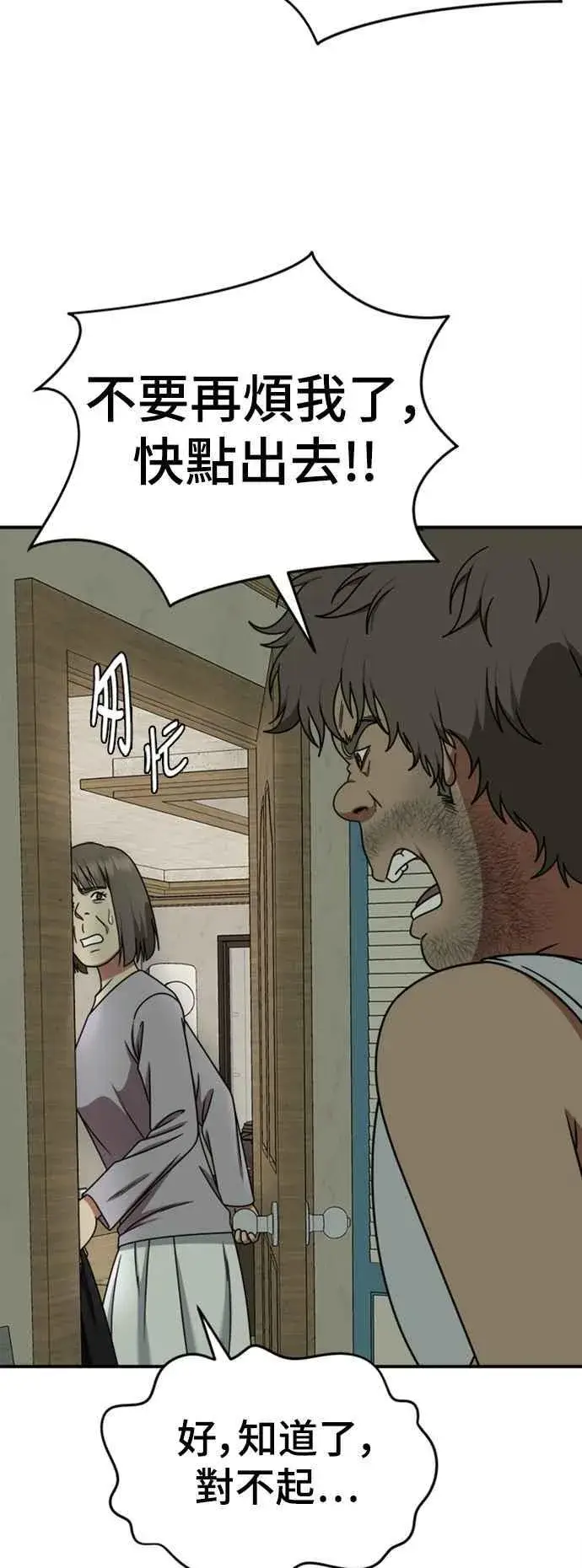 漫画《盗脸人生》S2 白水龙 2第63张图
