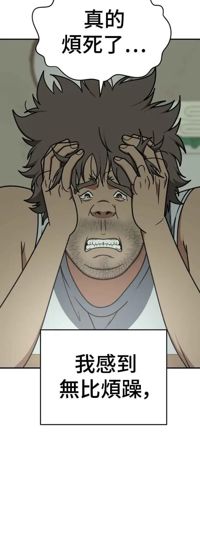 漫画《盗脸人生》S2 白水龙 2第65张图