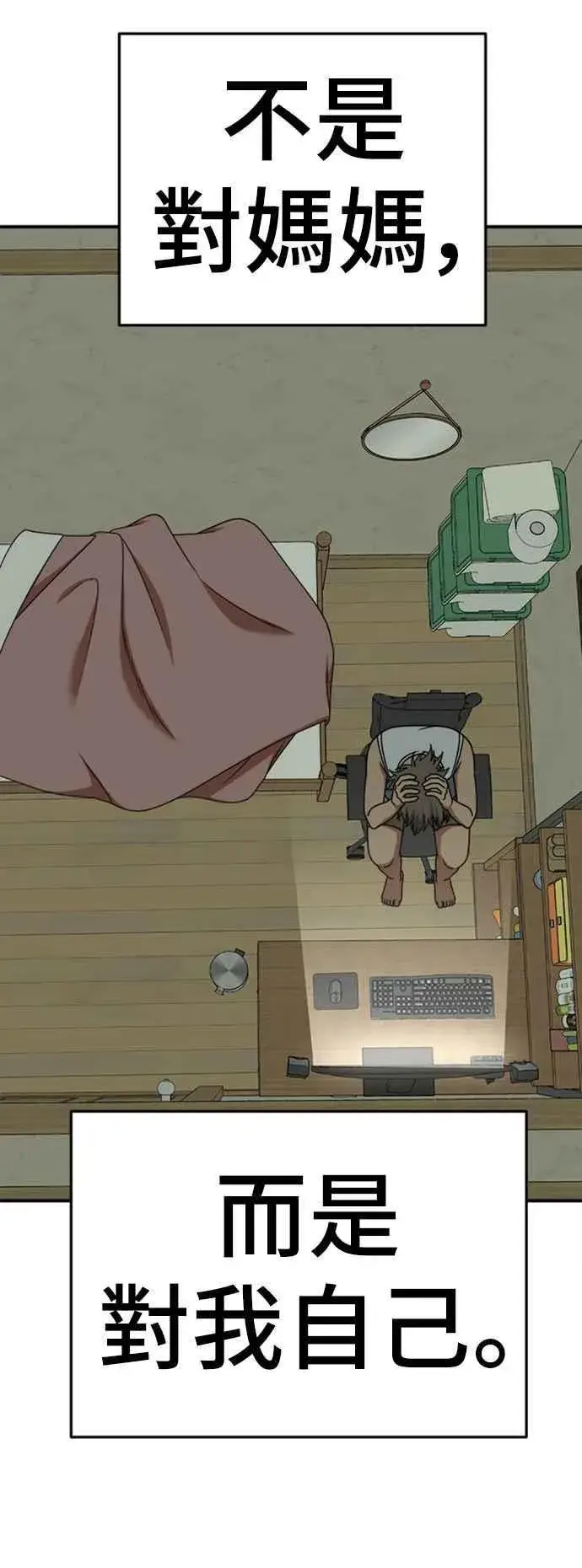 漫画《盗脸人生》S2 白水龙 2第66张图