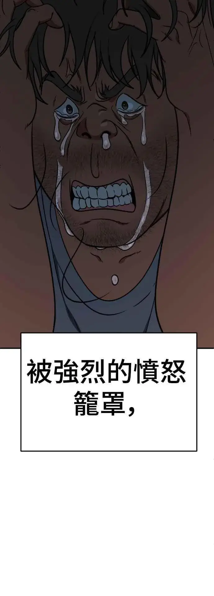 漫画《盗脸人生》S2 白水龙 2第74张图