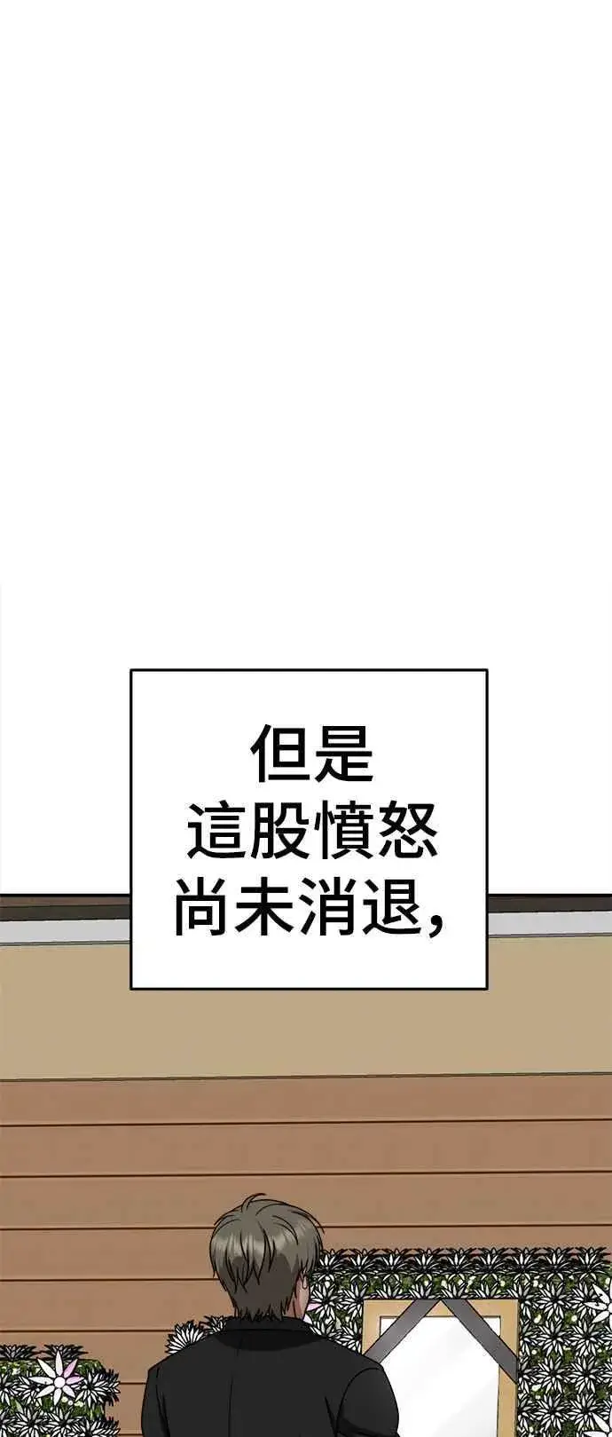 漫画《盗脸人生》S2 白水龙 2第75张图