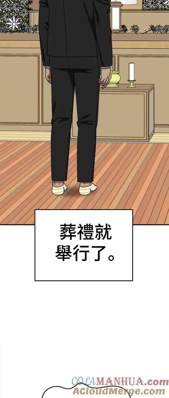 漫画《盗脸人生》S2 白水龙 2第76张图