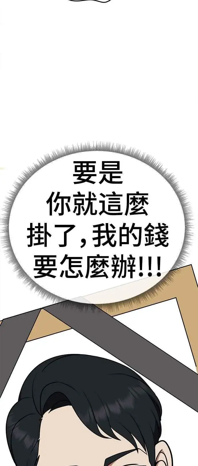 漫画《盗脸人生》S2 白水龙 2第78张图