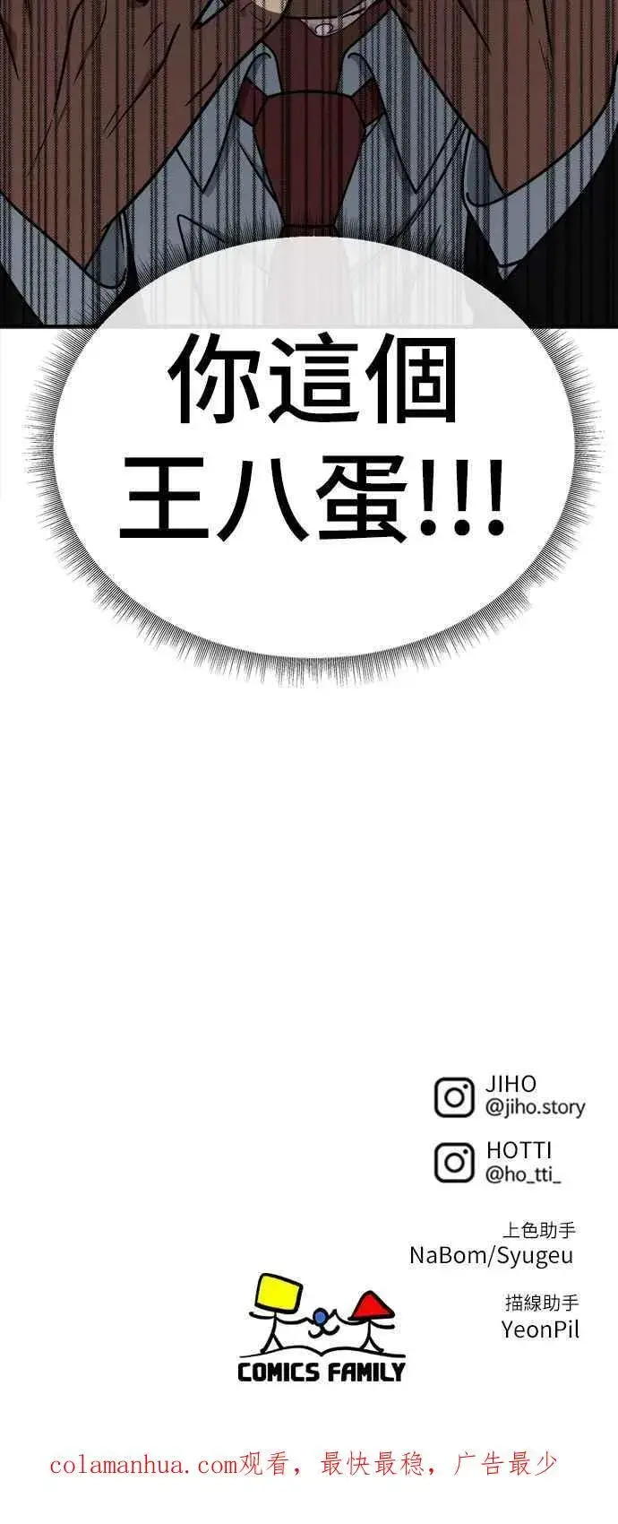 漫画《盗脸人生》S2 白水龙 2第80张图