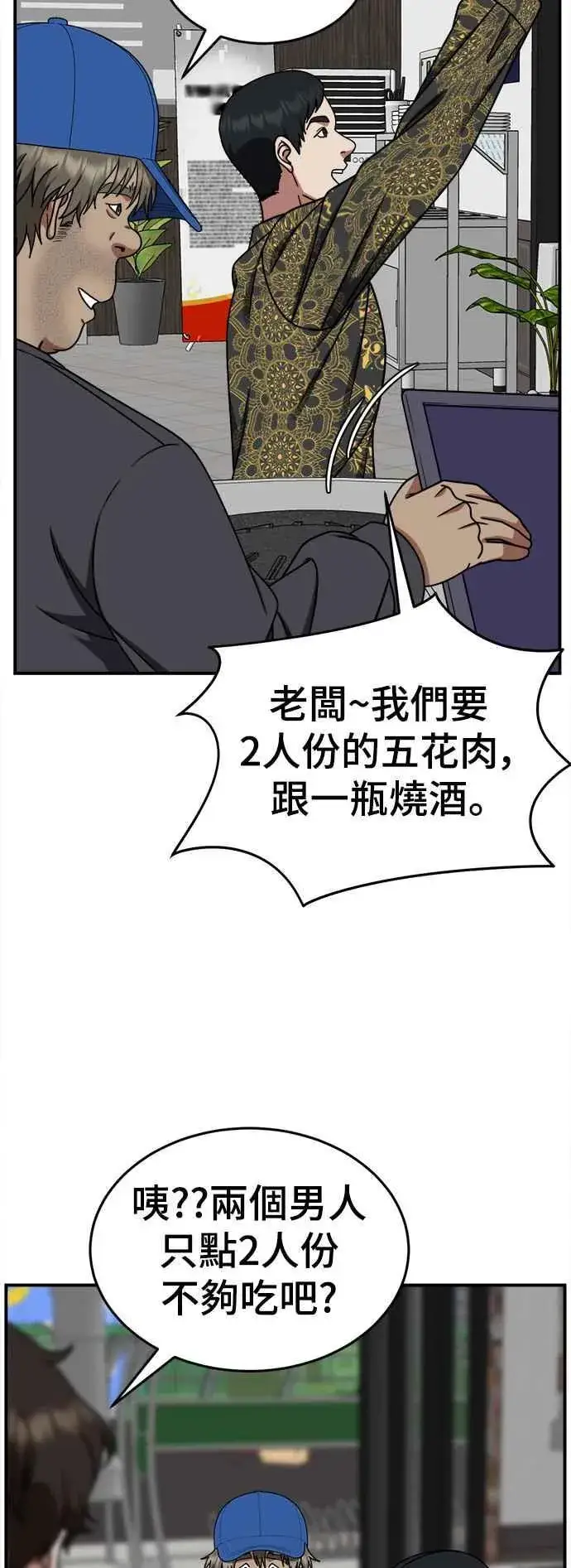漫画《盗脸人生》S2 白水龙 2第9张图