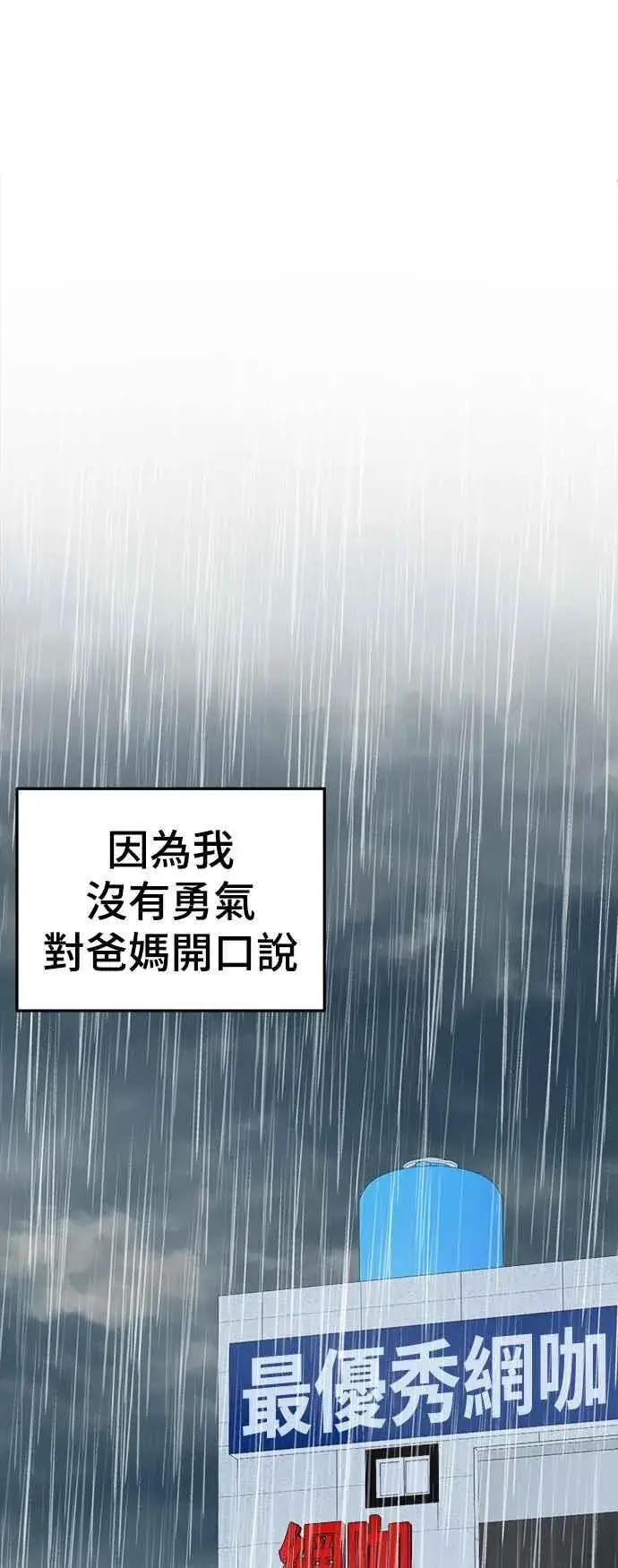 漫画《盗脸人生》S2 白水龙 3第12张图