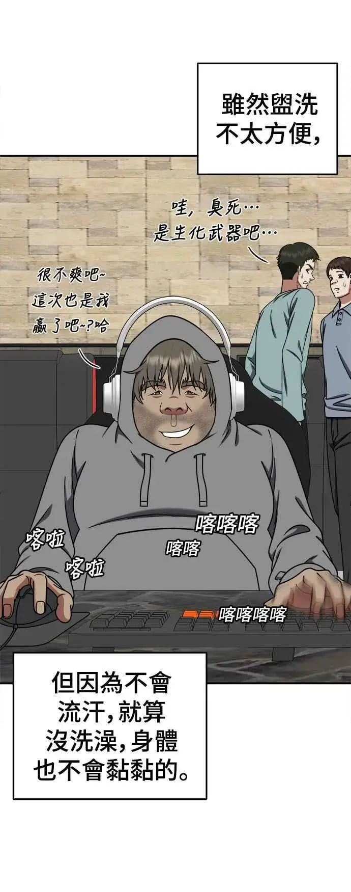 漫画《盗脸人生》S2 白水龙 3第15张图