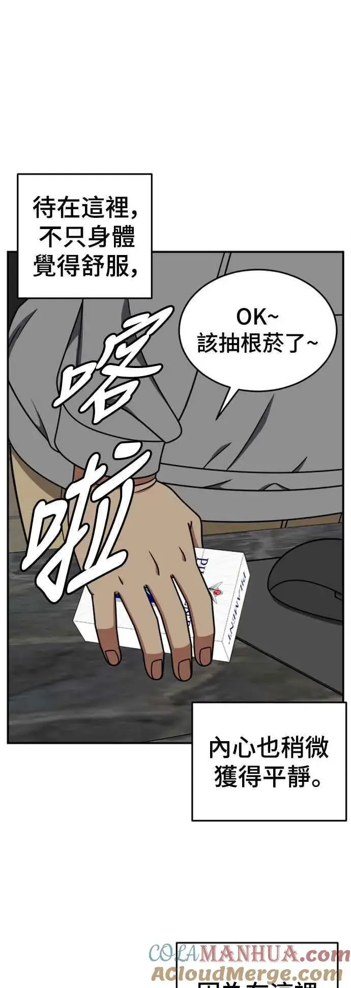漫画《盗脸人生》S2 白水龙 3第16张图
