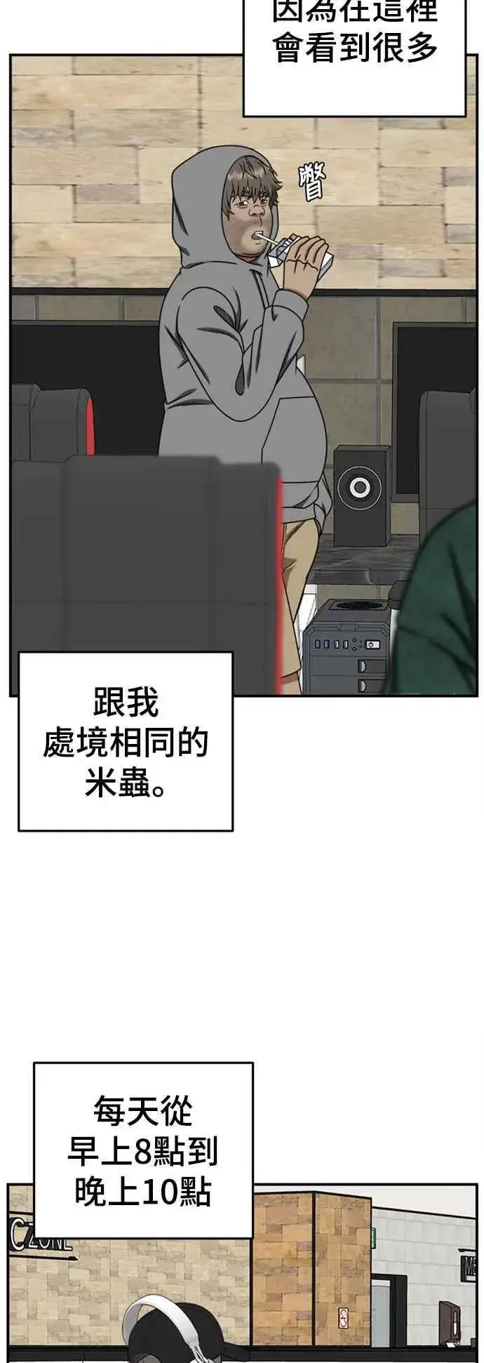 漫画《盗脸人生》S2 白水龙 3第17张图