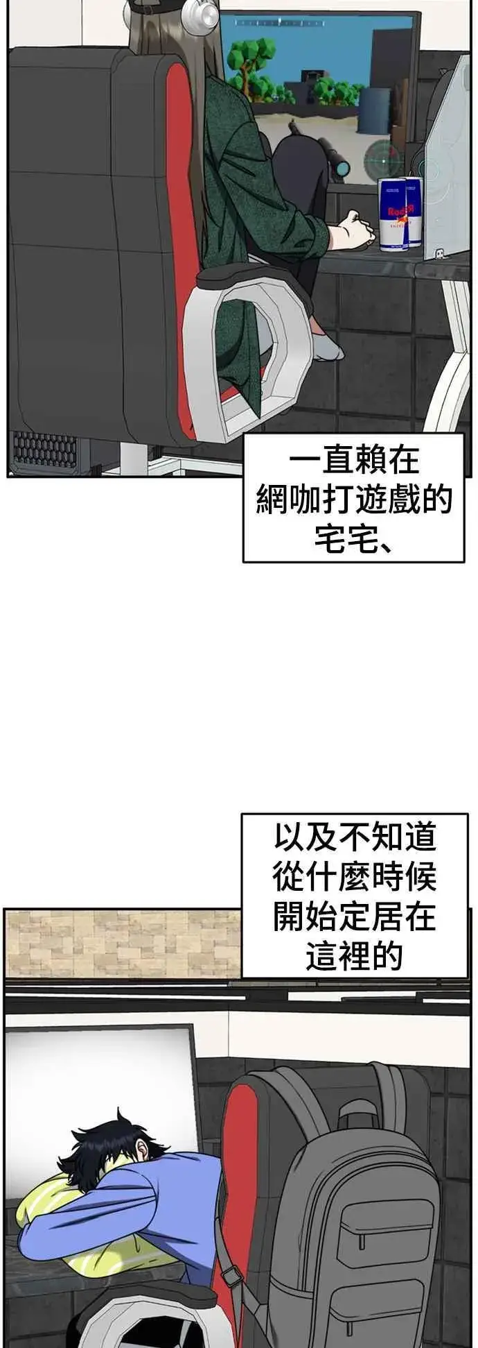 漫画《盗脸人生》S2 白水龙 3第18张图